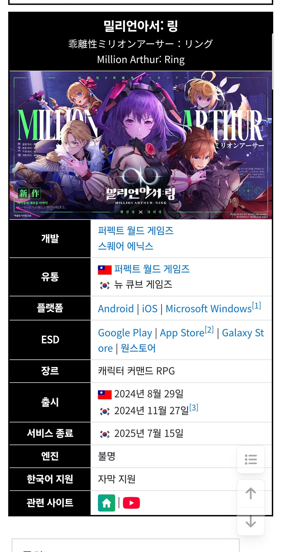 게임들이 반주년이라고 챙겨주는 이유_1.jpg