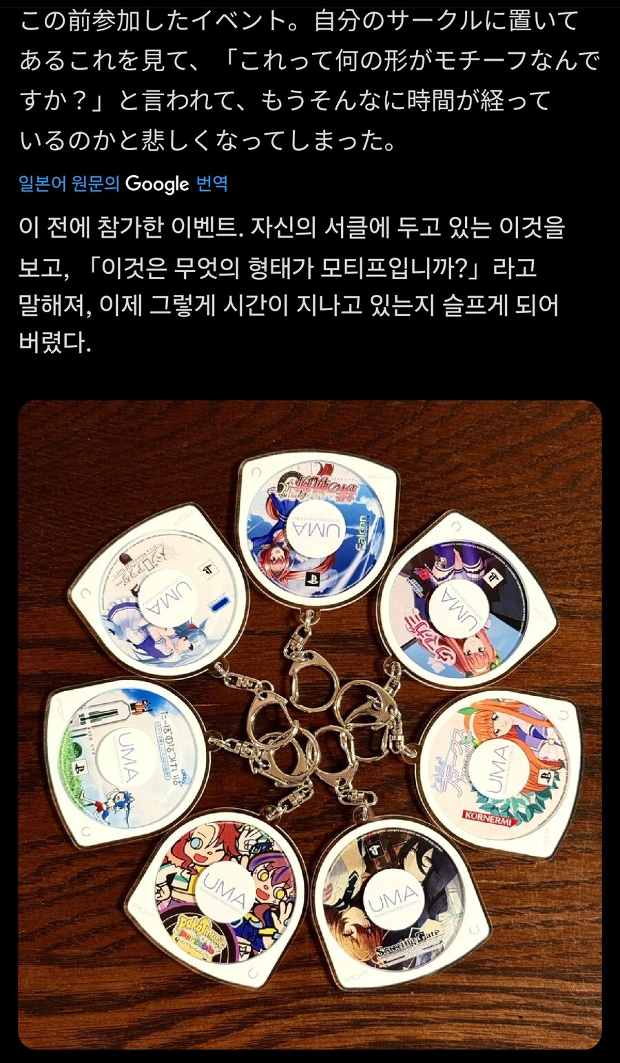 이 굿즈는 왜 이런모양이에요?