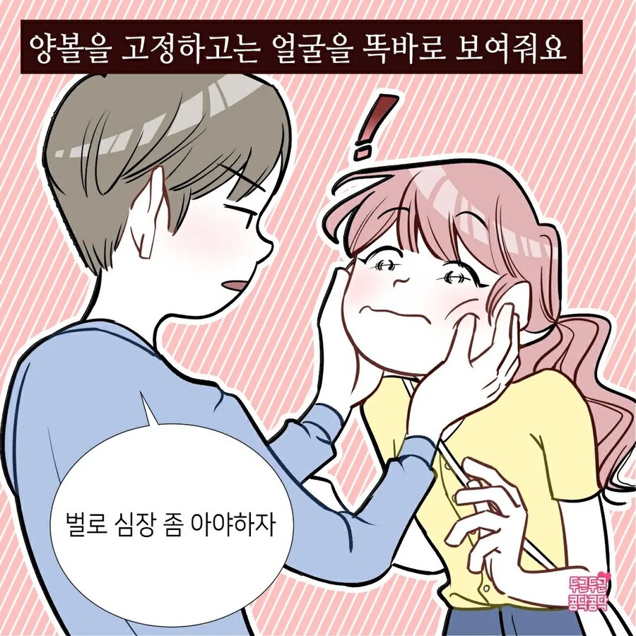 남친 처음 사귀는 여친이 약속에 자꾸 늦는 이유_4.jpg