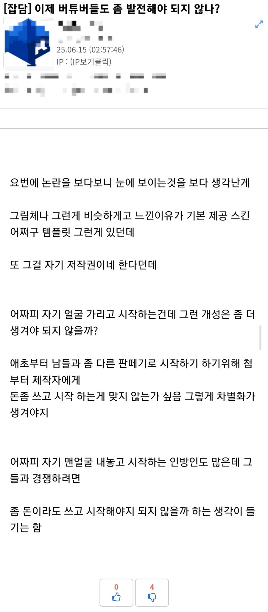 ㅇㅇㄱ)사태 유게토픽 저장소 ver.1.06 스압주의_16.png