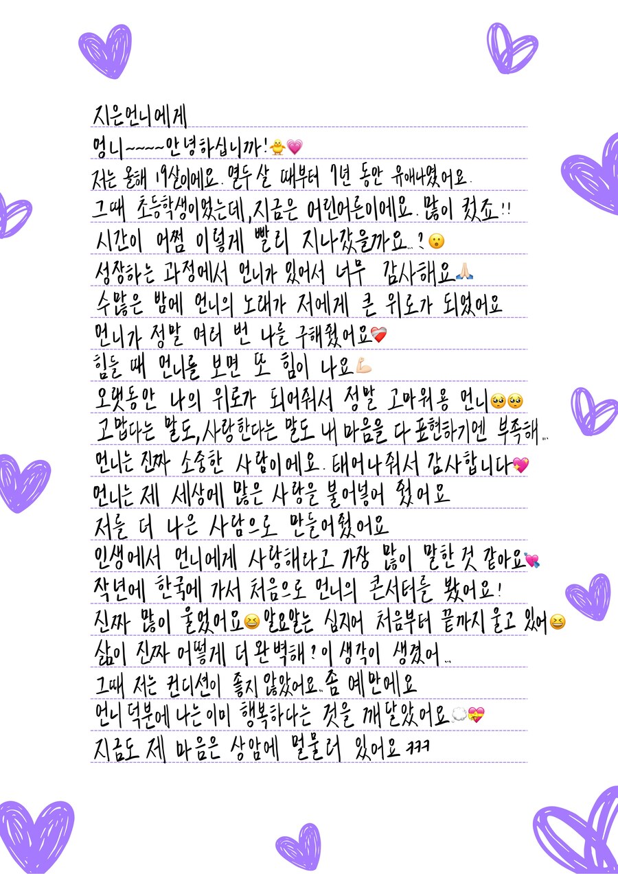 아이유의 이행시 실력_3.jpg