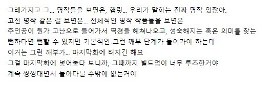 ㅇㅇㄱ)비유법을 상당히 좋아하는 거 치곤 비유 대상에 대한 이해가 전무한 게 신기_1.jpg