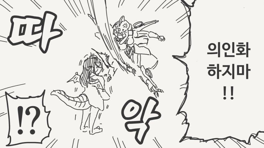 차박이 드래곤의 위협을 피하기 위한 자동차의 저항.manga_4.jpg