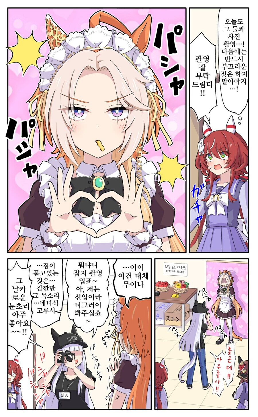 말딸/핫산)메이드 최광(狂)세대 모음.manhwa_1.jpg