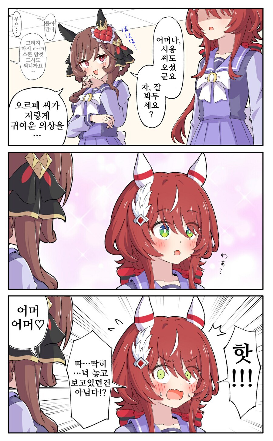 말딸/핫산)메이드 최광(狂)세대 모음.manhwa_2.jpg