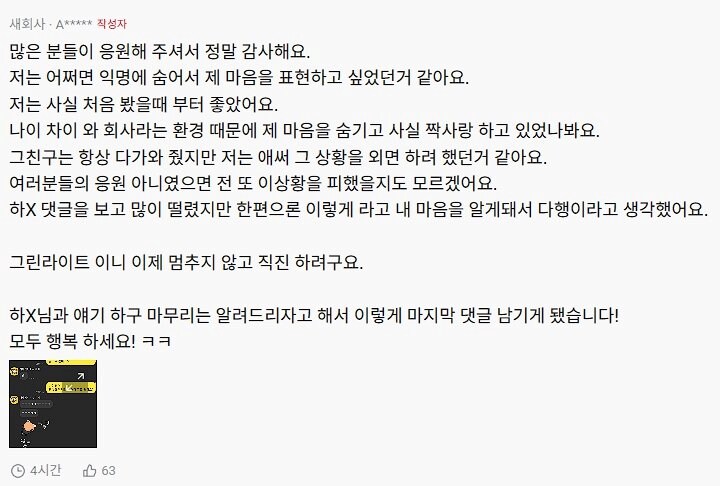 형들 여직원이 밥먹자는데 도와줘!.jpg_5.png