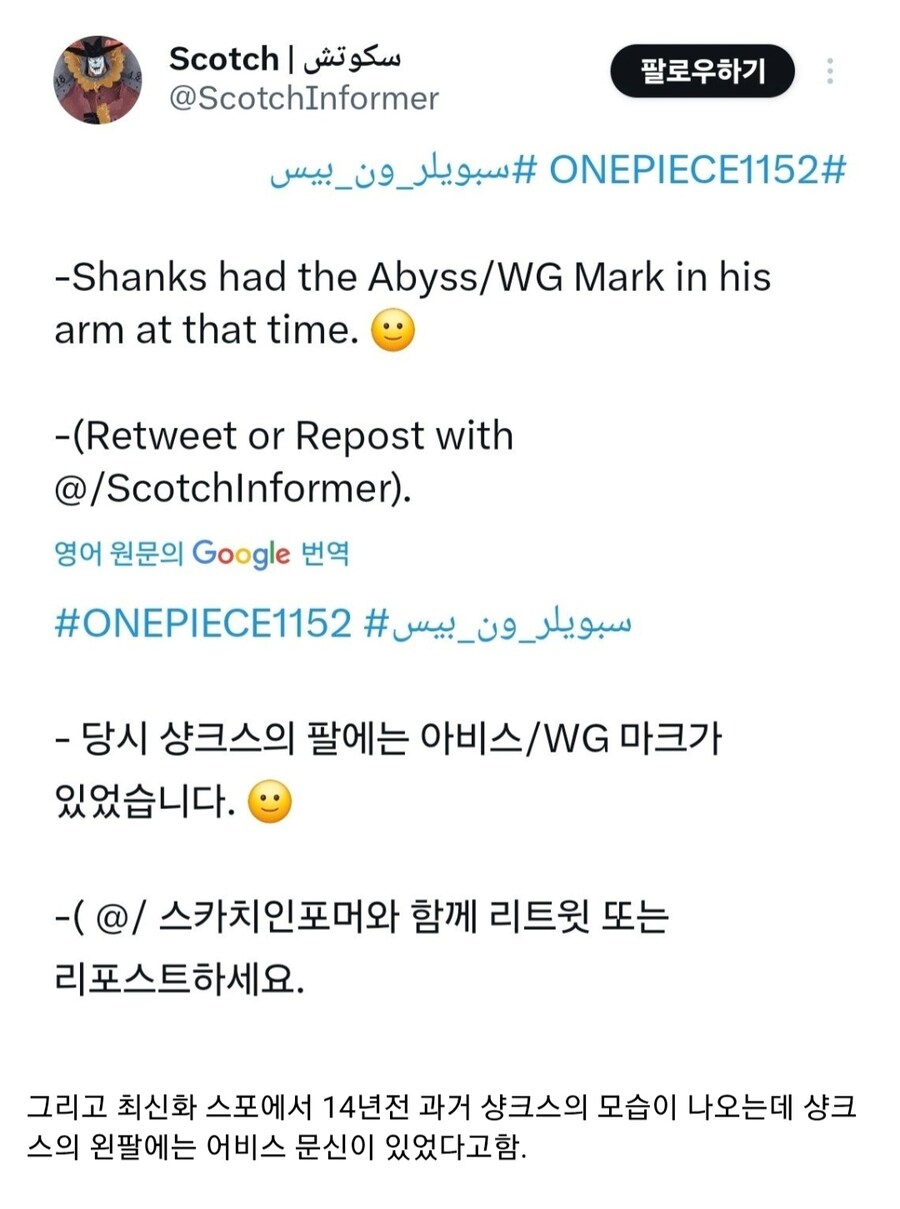 원피스,스포)30년만에 풀린 샹크스 떡밥_2.jpg