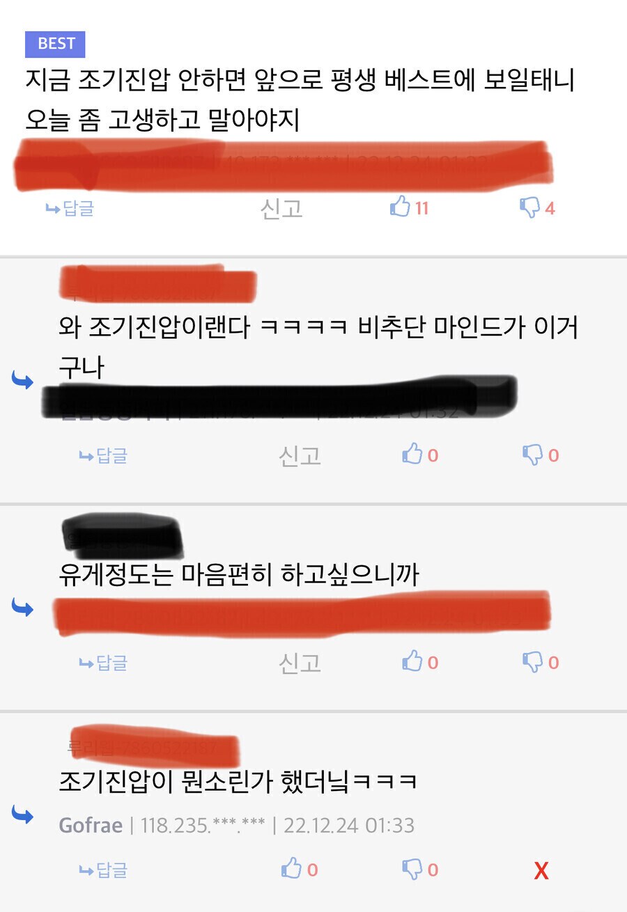 ㅇㅇㄱ)사태 유게토픽 저장소 ver.1.06 스압주의_1.png