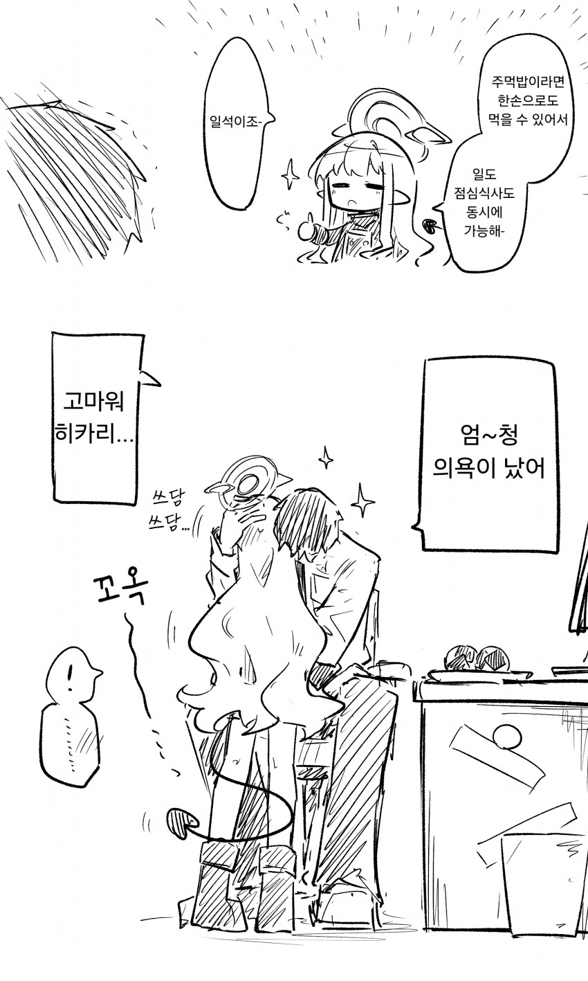 블루아카) 바쁜 선생님과 히카리.jpg_3.png