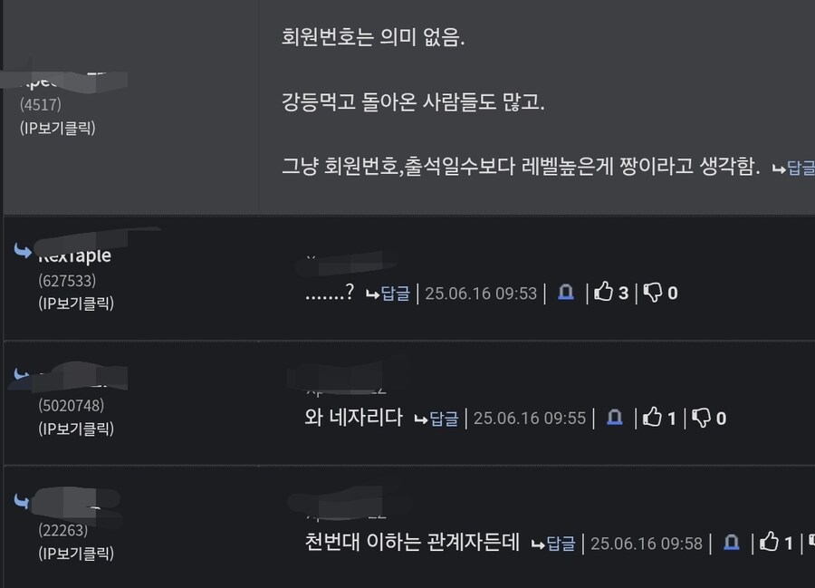 가입일 빌런덕에 보게 된것_1.jpg