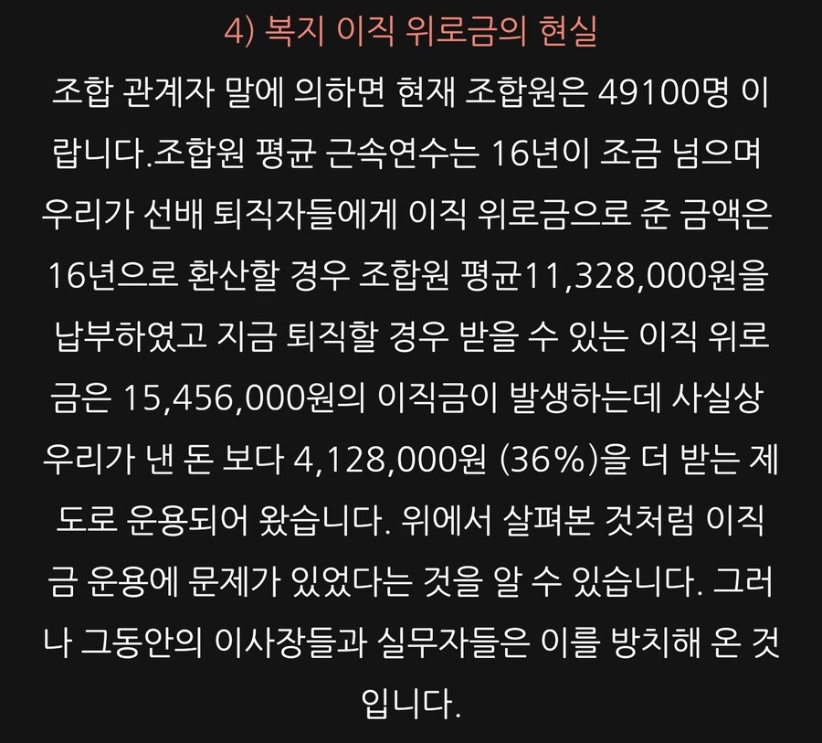 개인택시 퇴직금은 서울시와 합작한 폰지사기임._4.jpg