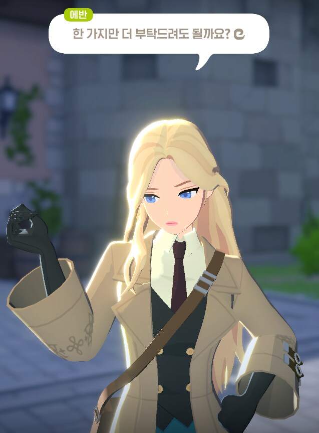 마비M) 에반의 비밀의뢰_15.png