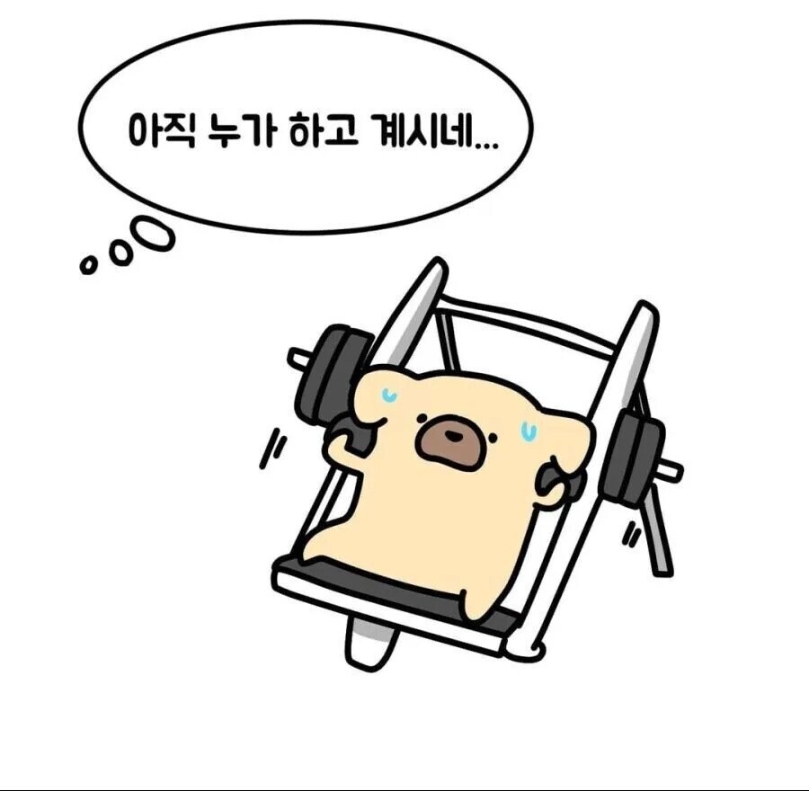 헬스장 소심한 사람들 특징_3.jpg