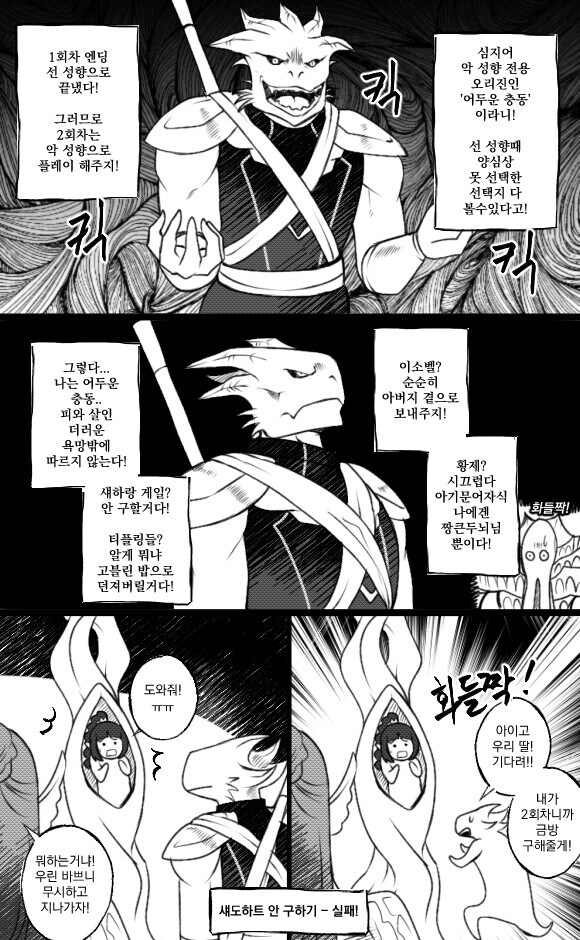 발더스) 제작사가 이 악물고 나쁜짓하라고 만든 캐릭터_1.jpg