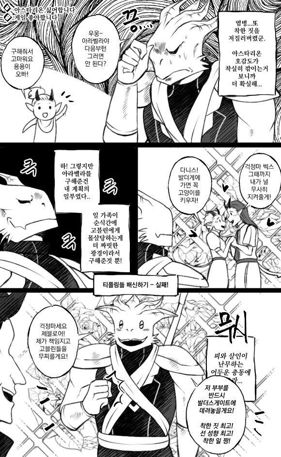 발더스) 제작사가 이 악물고 나쁜짓하라고 만든 캐릭터_4.jpg