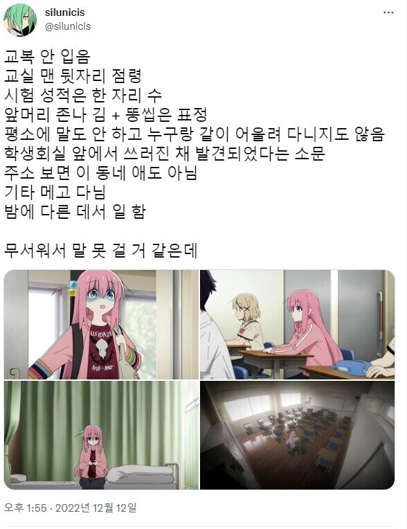 봇치)가 친구가 없는 이유_1.jpg