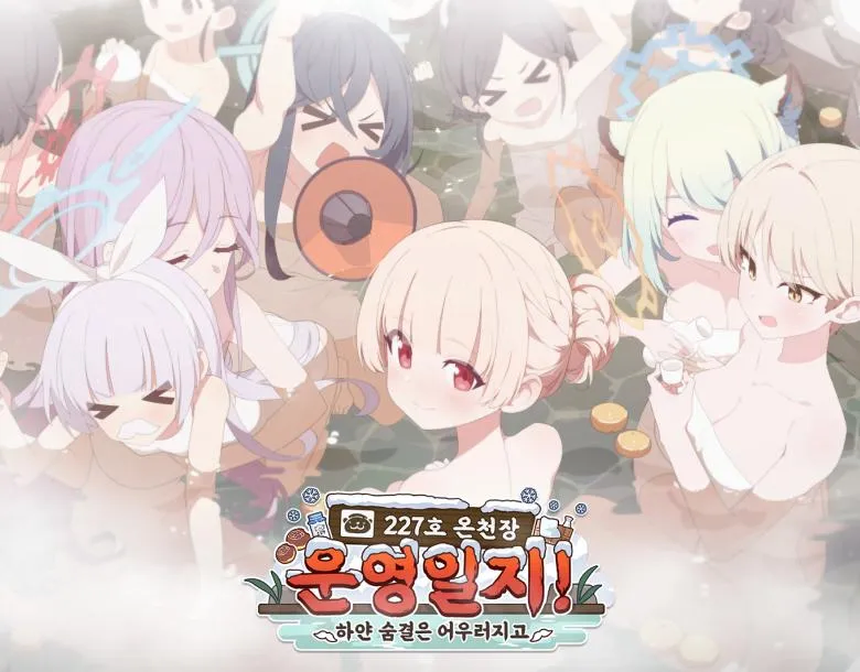 블루아카) 얘네 겨울이벤트는 되게 종류 다양하게 하더라_2.webp