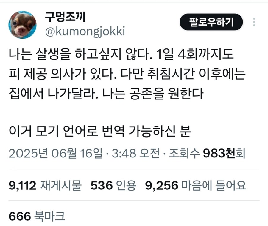 "나는 살생을 원하지 않는다."_1.png