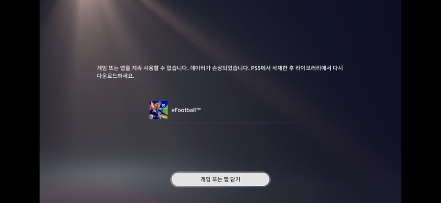 이렇게 나오는데 게임 삭제하고 다시 설치해도 되나요?_1.png