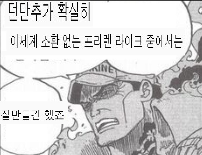 ???: 던만추가 확실히 잘만들긴했네요._2.png