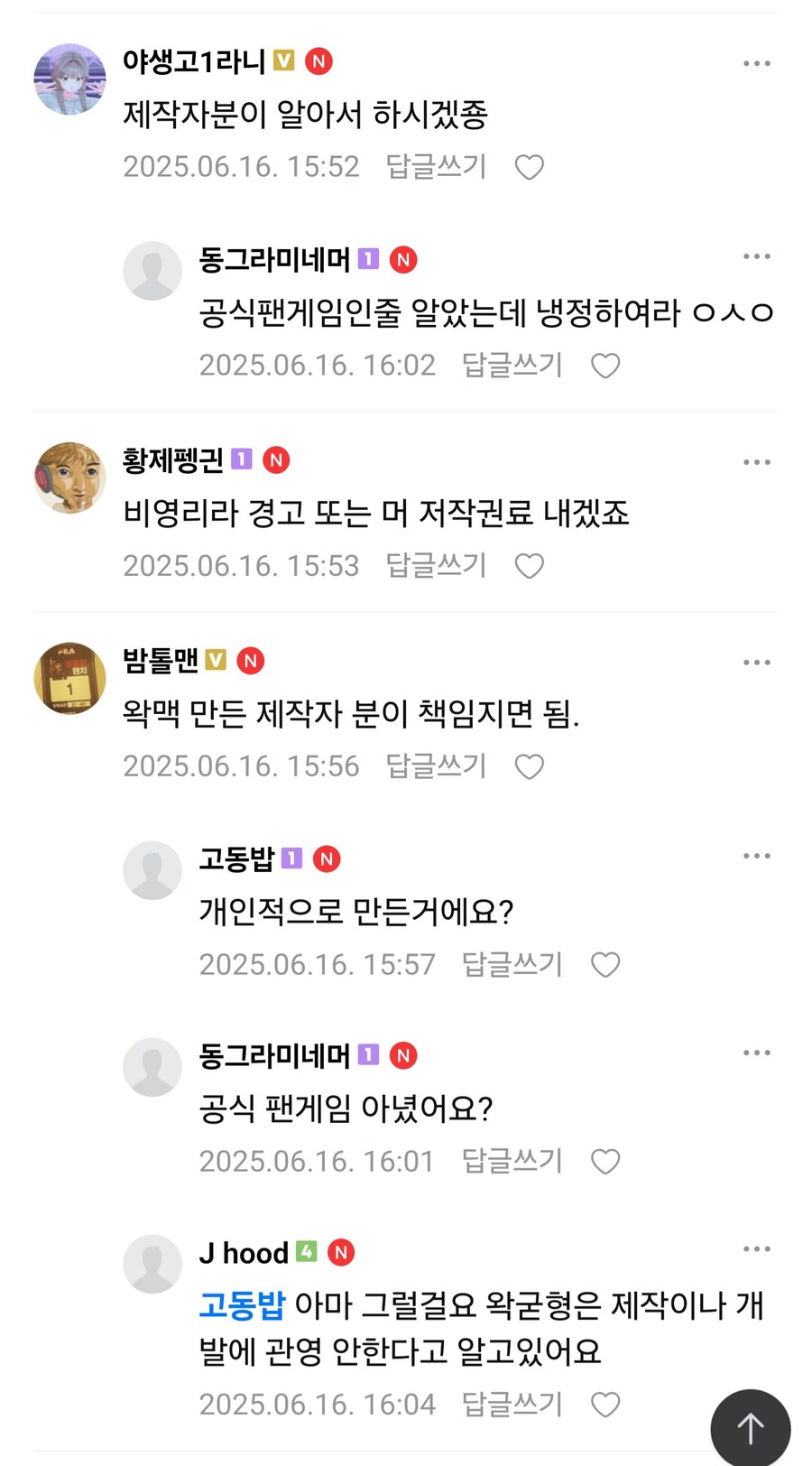 ㅇㅇㄱ)저건 우리팬 아닙니다 정석_1.jpg