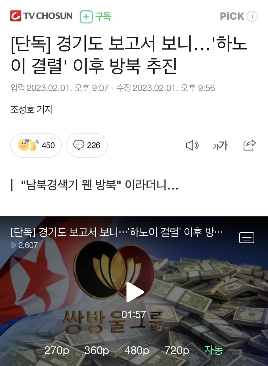 여기서 잠깐 보는 ‘아 대한민국아’ 뒷배경.jpg_2.jpg