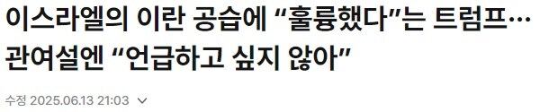 최근 3~4일간 트럼프의 행보 요약_1.jpg