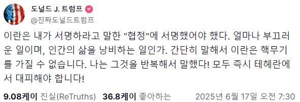 최근 3~4일간 트럼프의 행보 요약_3.jpg