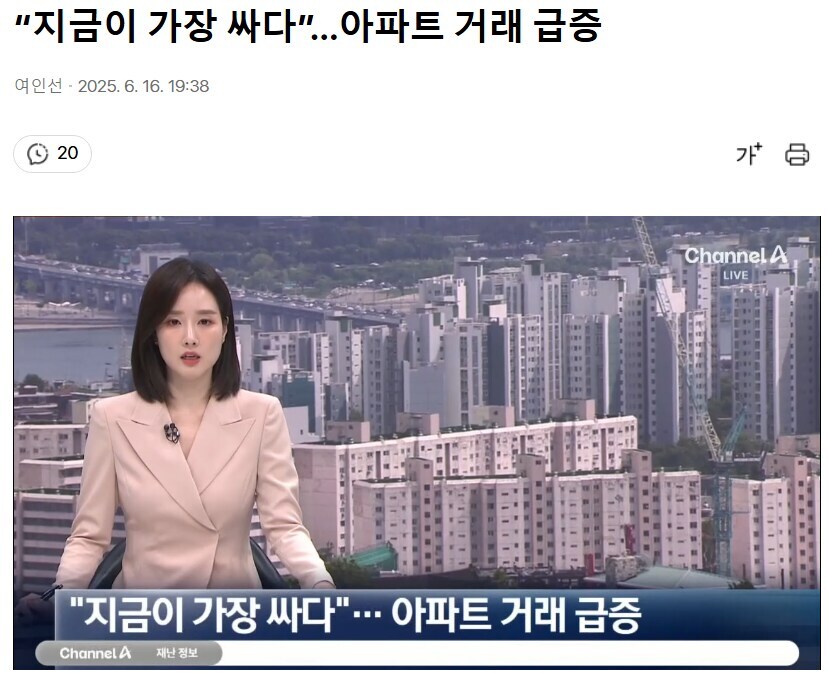지금 집 사면 절대 안 되는 이유_1.jpg