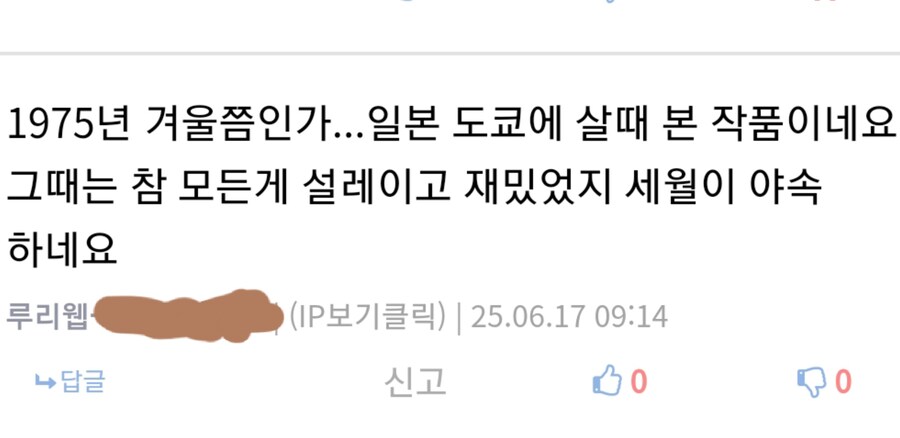 애니 정보게시판에 고인물(?) 등장_1.jpg