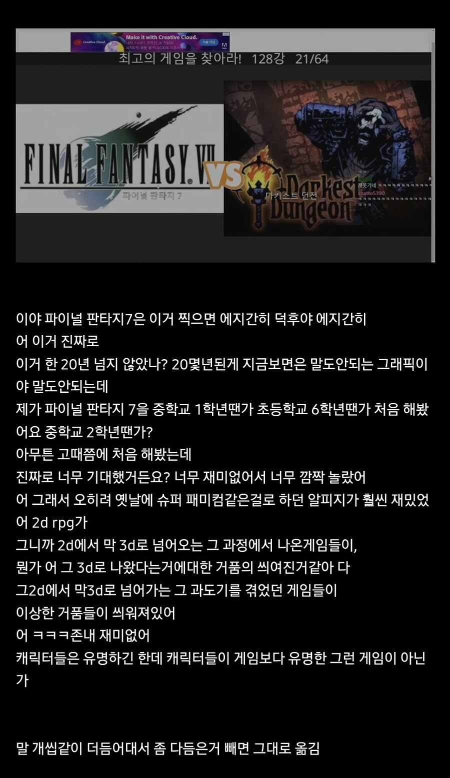 ㅇㅇㄱ)근데 이새끼들 세피로스는 왜있음?_2.png