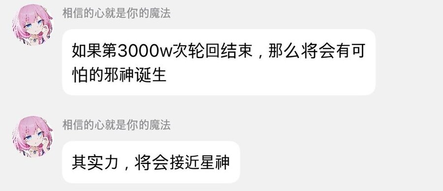 스타레일/유출) 파이논 관련?_2.jpg