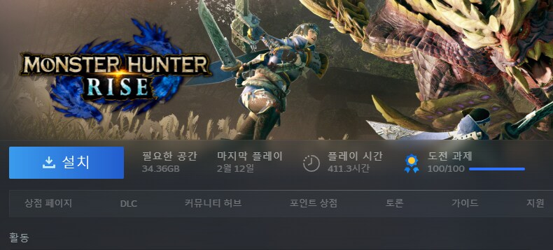 몬헌) 진짜 꾸준히 했는데_4.png