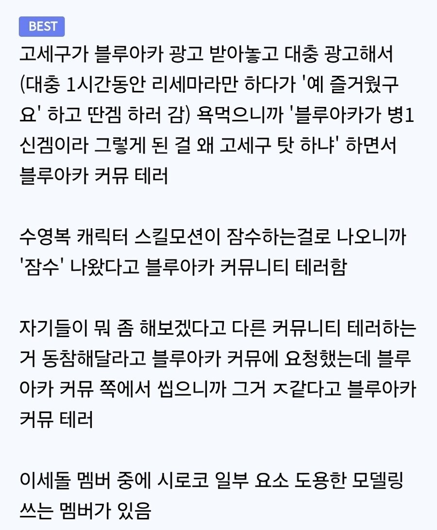 ㅇㅇㄱ) 블아 건드린거 이제 봤네.. 나는 하이브에 신고 넣었다 (약 스압)_4.jpg