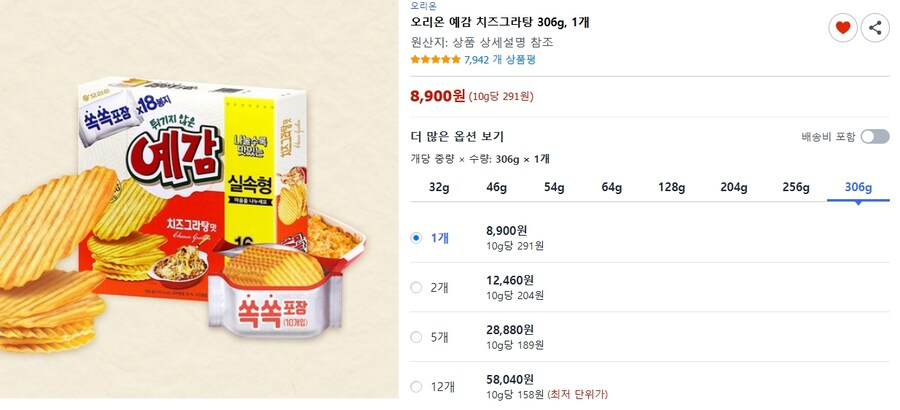 쿠팡 이색기들 왜 내 예감 안 가져오냐_1.jpg