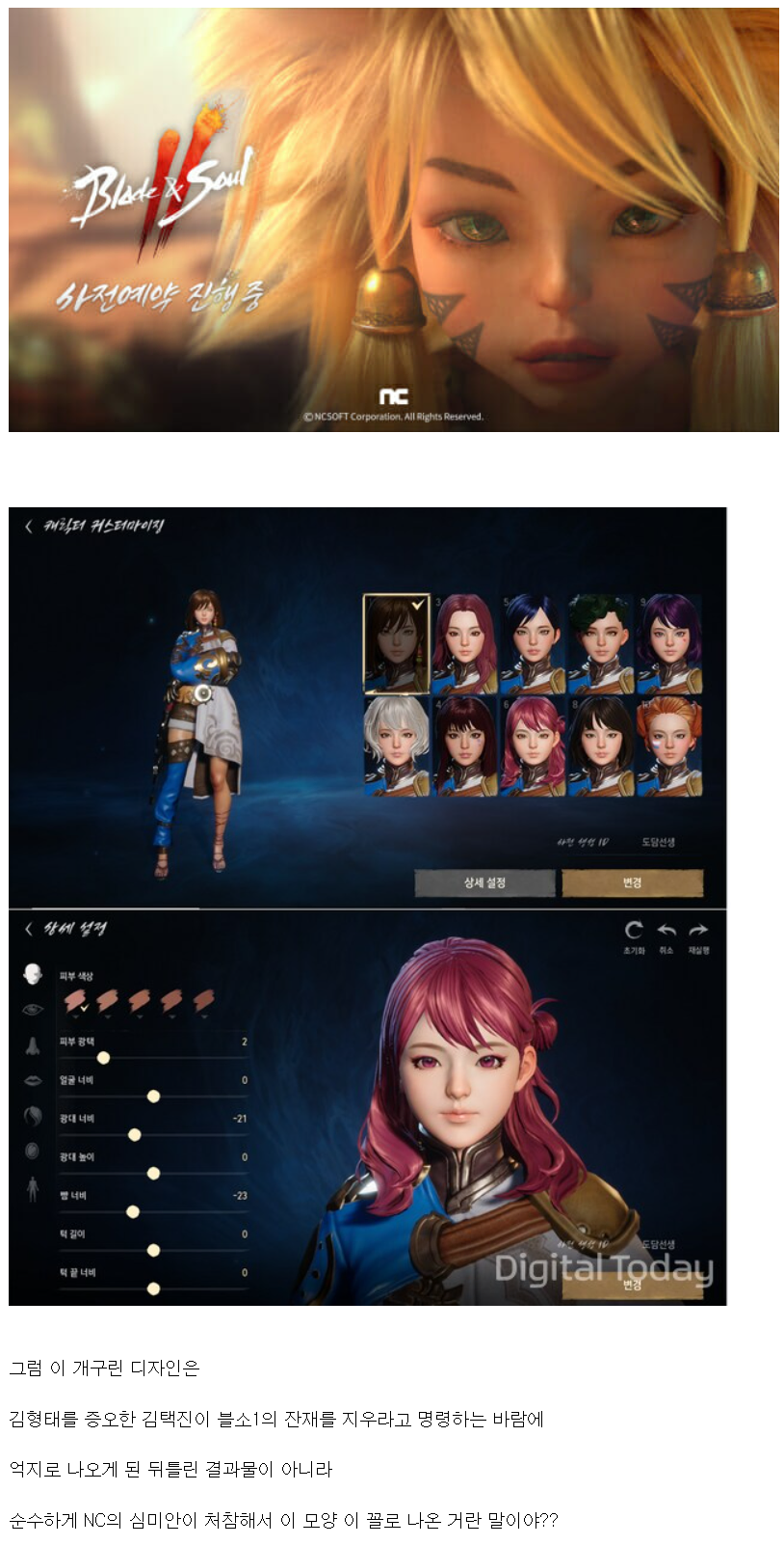 김형태와 김택진 사이 좋다는 사실 밝혀져서 재평가 받게된 게임.jpg_3.webp