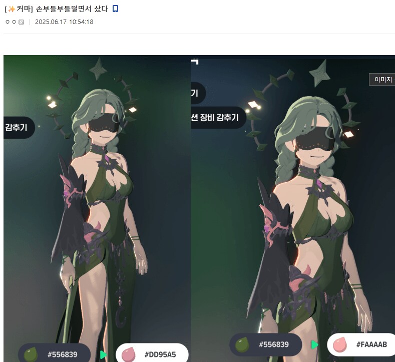 마비M] 이번 업뎃 후에 어비스옷 정가로 추가되는 상상함 ㅋㅋㅋ_1.png