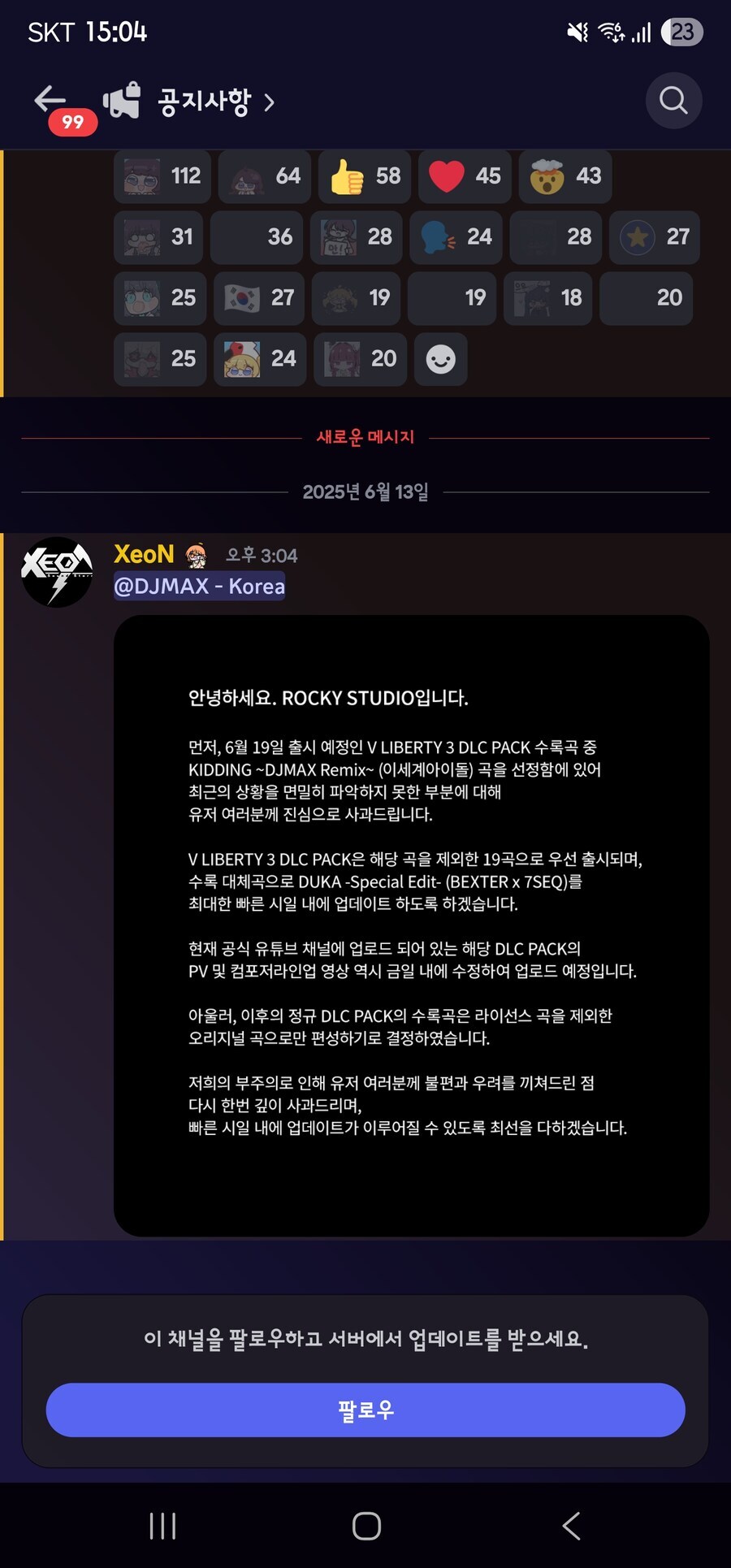 ㅇㅇㄱ) 생각해보니 디맥은 터진게 두개였는데 페미가 뒷전이었음_2.jpg