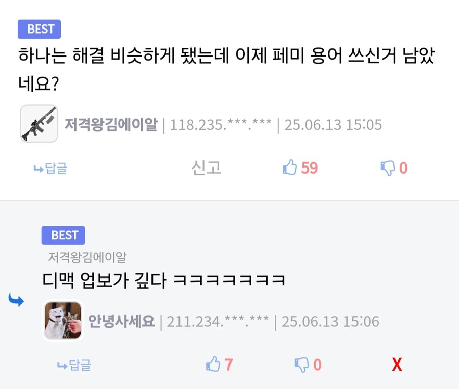 ㅇㅇㄱ) 생각해보니 디맥은 터진게 두개였는데 페미가 뒷전이었음_3.jpg