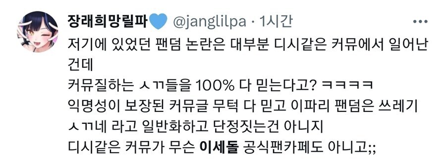 ㅇㅇㄱ이랑 ㅇㅅㄷ 관련해선 글 안 쓰려고 했는데..._1.jpg