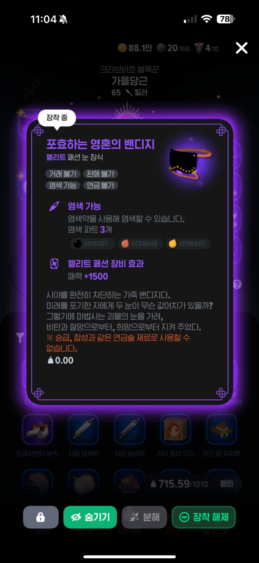 마비m) 부캐 염색 다했당!_5.png