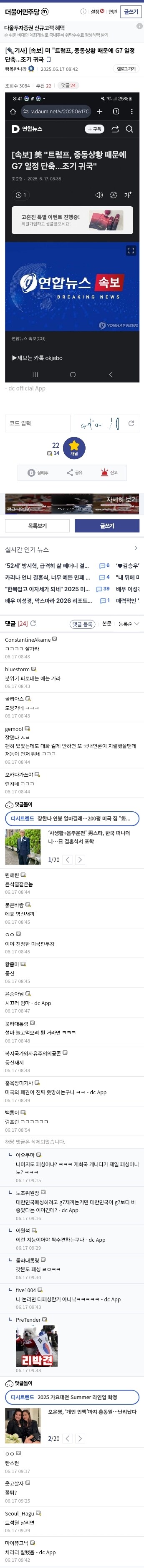 ??? : 트럼프가 도망갔다, 런쳤다_1.jpg