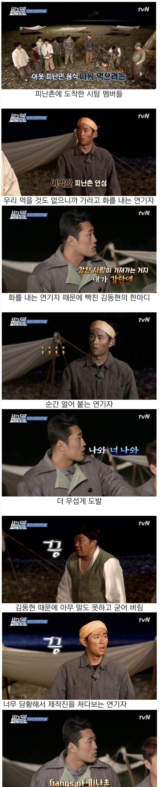 6.25 전쟁 때 사람들이 먹었던 음식 ㅠ_2.jpg