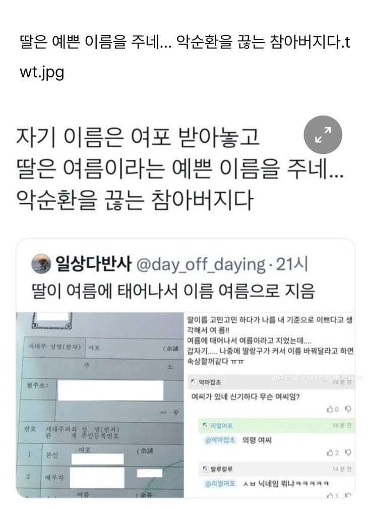 여포의 딸_1.webp