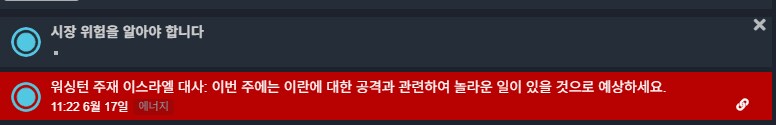 주미국 이스라엘 대사 "이번주에 놀랄일이 있을걸로 예상"_1.png