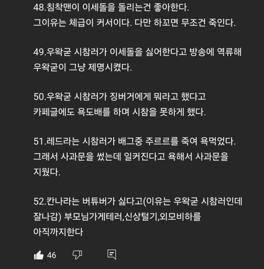ㅇㅇㄱ) ㅇㅍㄹ들이 뭔가 이번 사태에 대해서 단단히 착각하고 있는 거_1.jpg