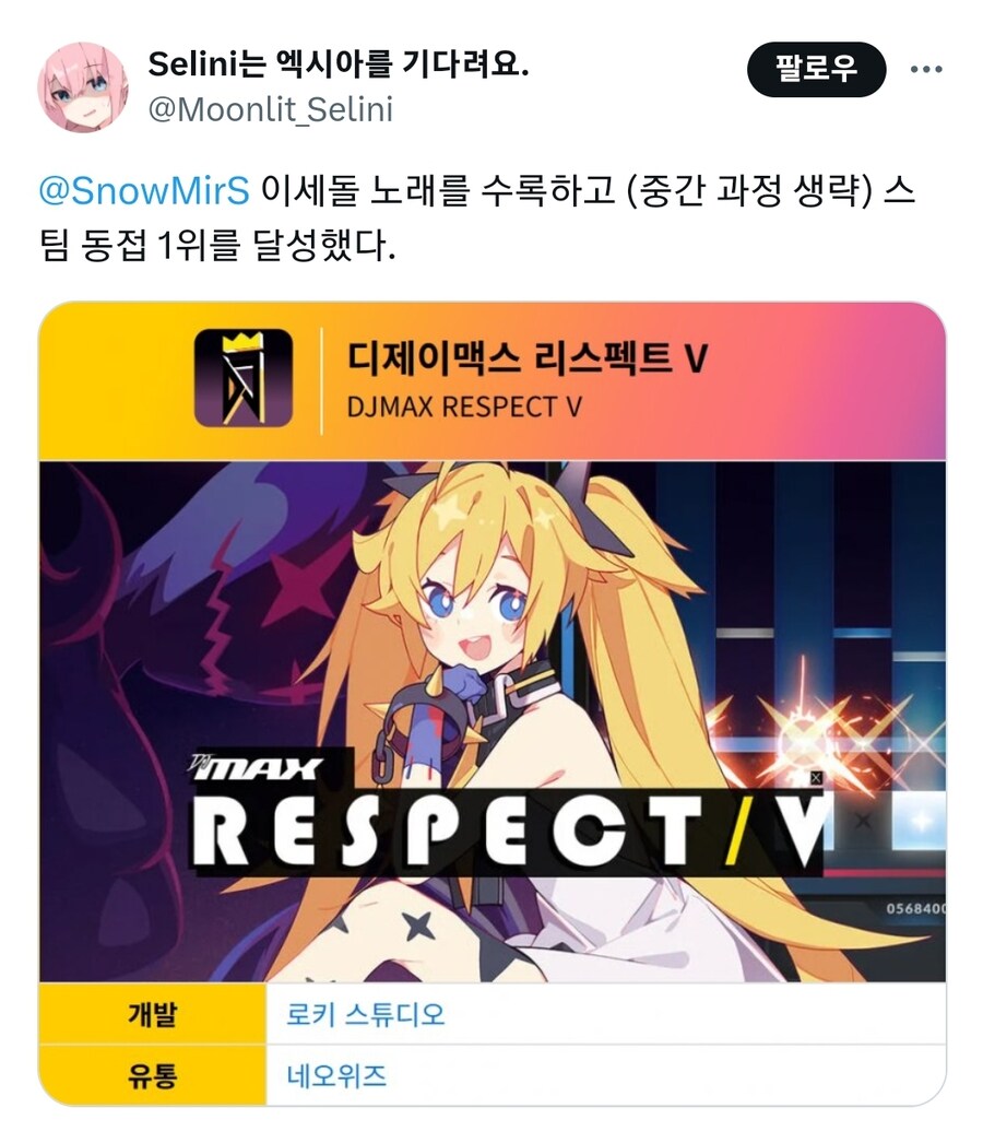 뭔가 많이 생략된 디제이맥스 근황_1.jpg