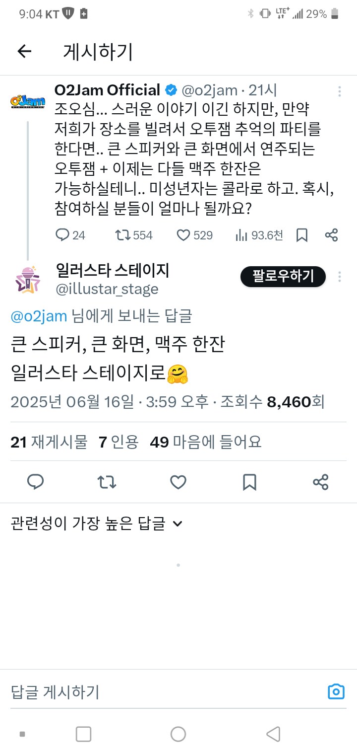 틀니가 떨리는 오투잼 근황.jpg_1.png