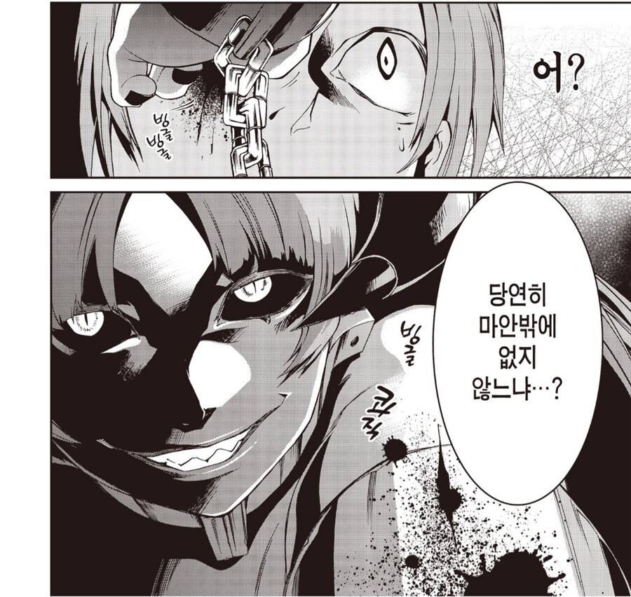 무직전생)소원을 말해보거라_3.png