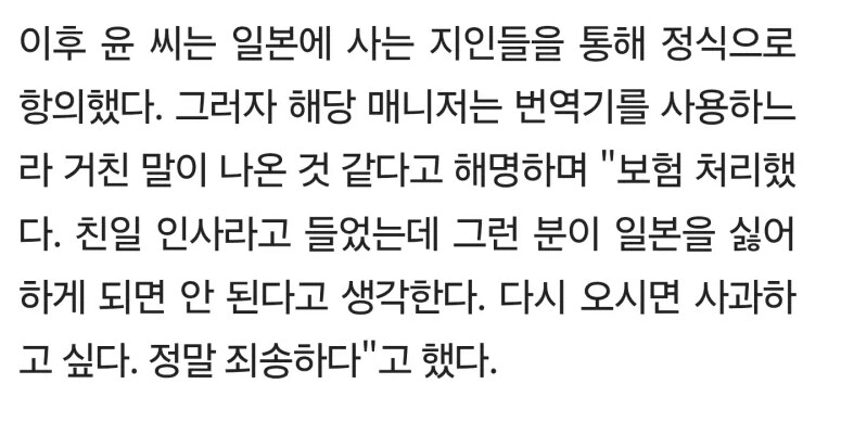 ㅇㅅㅇ 기사에서 ㅇㅅㅇ은 저걸 보고 좋아했을까?_1.png